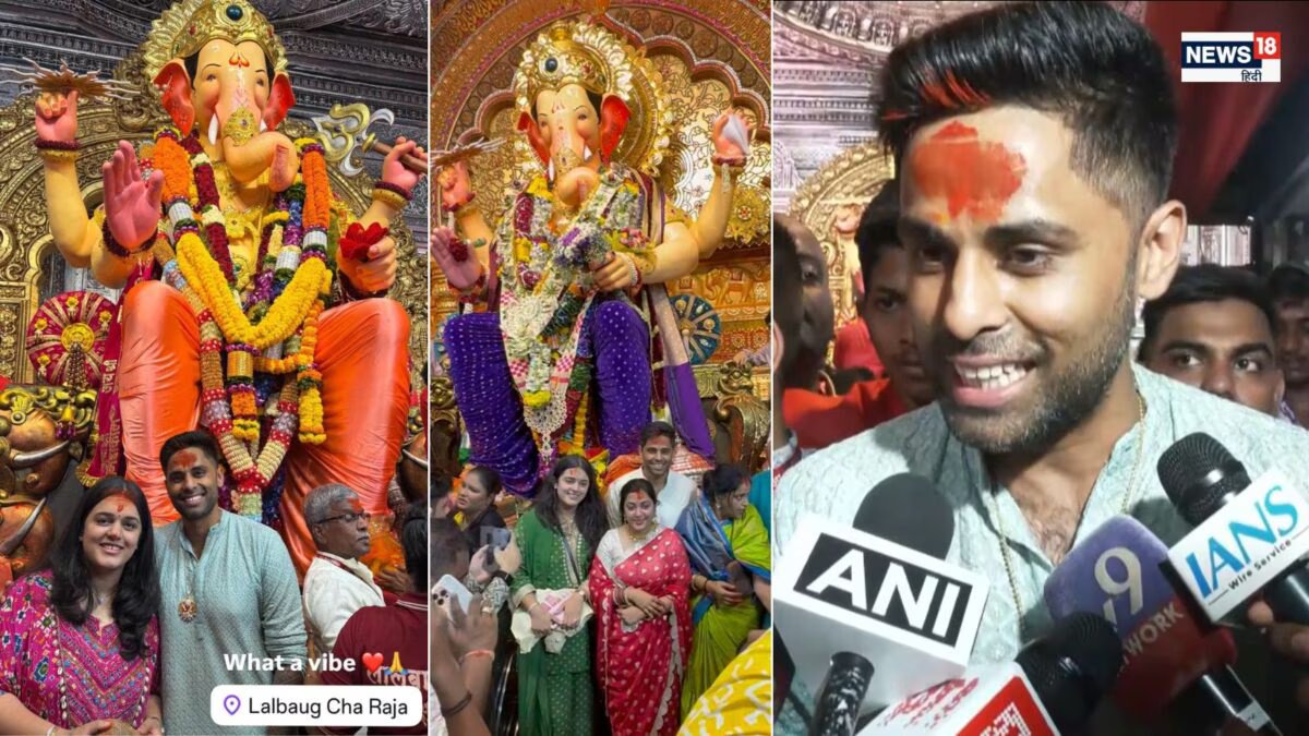 Suryakumar Yadav lalbaugcha raja: घर में बेटी हो… लालबागचा राजा ने पूरी की मन्नत, अब माथा टेकने पहुंचे सूर्यकुमार यादव