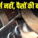 Do not spend money on these 10 features while buying a car, lakhs will be wasted unnecessarily.