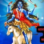 नवरात्रि के सातवें दिन करें मां कालरात्रि के इस शक्तिशाली स्तोत्र और कवच का पाठ, हर संकट से होगी रक्षा, बरसेगी विशेष कृपा