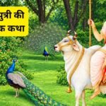 नवरात्रि के पहले दिन जरूर पढ़ें मां शैलपुत्री की यह पावन कथा, मिलेगा सुख-समृद्धि और संपन्नता का आशीर्वाद