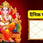 28 अक्टूबर 2026 का पंचांग: बुधवार को रहेगी स्वर्ग लोक की भद्रा, जानें योग, नक्षत्र और राहुकाल का समय