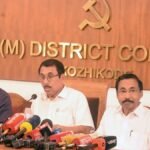 कोझिकोड में एसएफआई नेताओं को निशाना बनाने के लिए यूडीएफ राजनीतिक शक्ति का इस्तेमाल कर रहा है: सीपीआई (एम)