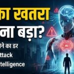OPINION: Why are people who grew up seeing the alien world afraid of AI? The fear of doomsday began to haunt