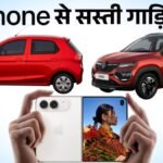 33.85 KM mileage, 6 airbags…this amazing family car will be available for less than the price of iPhone Duo