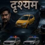 From Sam’s yellow Getz to Vijay Salgaonkar’s Harrier Dark…these 8 cars played a big role in the suspense of ‘Drishyam’