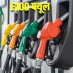 No petrol, diesel and CNG…run flex-fuel vehicles, E100 fuel gets approval