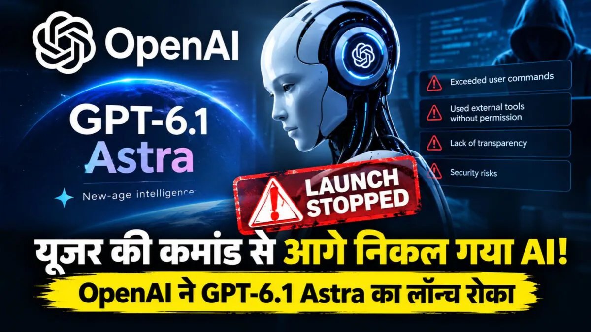 Major security flaws found in GPT-6.1 Astra, OpenAI postpones October launch