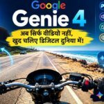 Google’s new blast, Sundar Pichai introduced Genie 4, now AI is not just video, it will create your own digital world