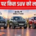 Creta, Seltos or Elevate: Which SUV is best to buy this Diwali? Know before reaching the showroom
