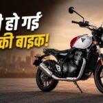 ट्राइंफ ने फिर से लॉन्च की 350cc रेंज की इन बाइक्स पर होगी सबसे ज्यादा कमाई