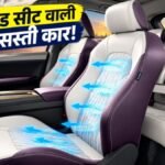 Cheapest Cars With Ventilated Seats in India: These are the cheapest cars in the country that come with ventilated seats, prices start from just ₹ 8.20 lakh.