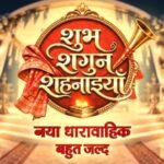 ज़ी टीवी ने शुभ शगुन शहनाइयां की घोषणा की है, जो एक मां और उसकी चार बेटियों की कहानी है: बॉलीवुड समाचार