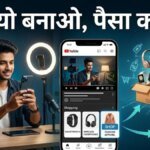 Youtube Earning: New way of earning from YouTube, now creators will be able to earn by selling products of Amazon-Meesho also.