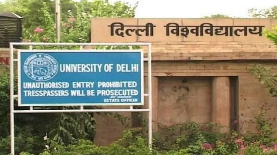 डीयू यूजी प्रवेश 2023: डीयू यूजी प्रवेश कार्यक्रम घोषित, एक अगस्त को जारी होगी पहली सूची – दिल्ली विश्वविद्यालय यूजी प्रवेश अनुसूची आउट पहली आवंटन सूची Ugadmission.uod.ac.in पर देखें