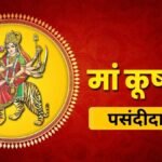 मां कूष्मांडा को क्यों प्रिय है नारंगी रंग? जानें मां दुर्गा के चौथे स्वरूप की पूजा में इसका धार्मिक महत्व और मान्यताएं