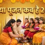 नवरात्रि में कन्या पूजन कब किया जाएगा? नोट कर लें सही तारीख और शुभ मुहूर्त
