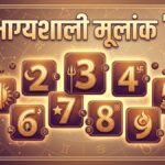Numerology: किस्मत के धनी होते हैं इस मूलांक के जातक, अपने दम पर छूते हैं आसमान और पाते हैं अपार सफलता