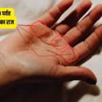 हस्तरेखा शास्त्र: हथेली के ये 3 पर्वत खोलते हैं धन का राज, क्या आपके हाथ में भी छिपा है अमीर बनने का योग?