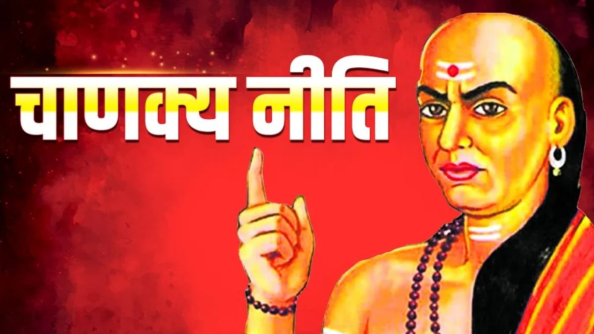 चाणक्य नीति के अनुसार अन्न-धन और विद्या को नष्ट कर देते हैं 3 अवगुण, कहीं आप भी तो नहीं कर रहे ये गलती