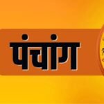 25 अक्टूबर 2026 का पंचांग: रविवार को रखा जाएगा शरद पूर्णिमा व्रत, जानें शुभ मुहूर्त और चंद्रोदय का समय
