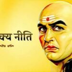 कर्ज के साथ ही इन 4 को समय रहते कर दें समाप्त, चाणक्य नीति के अनुसार ये चीजें बन सकती हैं विनाश का कारण