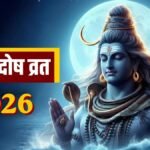 23 अक्टूबर को रखा जाएगा शुक्र प्रदोष व्रत, नोट करें प्रदोष काल का समय, चौघड़िया मुहूर्त और संपूर्ण पूजा विधि