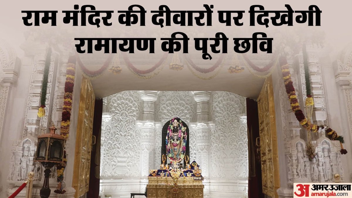 उपलब्धि:नोएडा के इस मूर्तिकार के भित्ति चित्र अयोध्या में सुनाएंगे भगवान राम की गाथा, बनाने में लगेगा एक साल – Ram Sutar Will Narrate The Story Of Lord Ram Through Wall Paintings