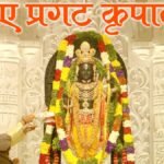 Ram Mandir:राम मंदिर के लिए दिल खोलकर दान, पहले दिन आए 3.17 करोड़ रुपये; दूसरे दिन 2.5 लाख ने किए दर्शन – Ayodhya News: 2.5 Lakh Devotees Visited On The Second Day, Rs 3.17 Crore Donated