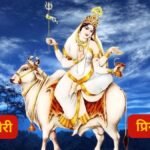 नवरात्रि के आठवें दिन मां दुर्गा की आठवीं शक्ति की होगी उपासना, जानें कौन सा है मां महागौरी का प्रिय पुष्प और शुभ रंग