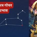 केतु की चाल बिगाड़ेगी इन 3 राशियों का गणित, दिसंबर तक समय चुनौतीपूर्ण, हाथ आते-आते निकल सकता है मौका!