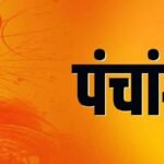 4 अक्टूबर 2026 का पंचांग: रविवार को रहेगा मातृ नवमी श्राद्ध, जानें कुतुप मूहूर्त और राहुकाल का समय