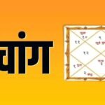 21 अक्टूबर 2026 का पंचांग: बुधवार को इतने बजे से शुरू होगी एकादशी तिथि, साथ ही लगने वाले हैं पंचक, जानें मुहूर्त और राहुकाल का समय